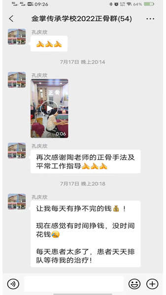 學員心聲